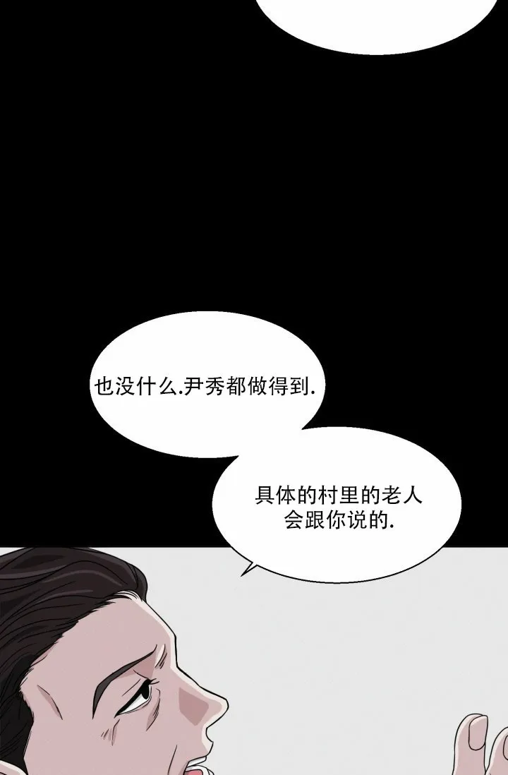 《神秘诅咒》第2话 第4页