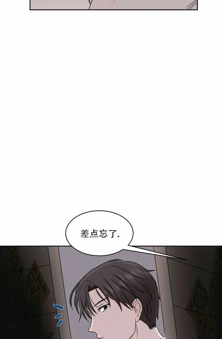 《神秘诅咒》第2话 第35页