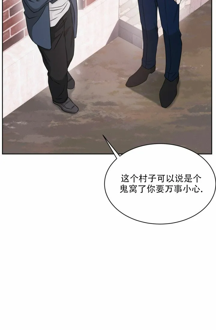 《神秘诅咒》第2话 第19页