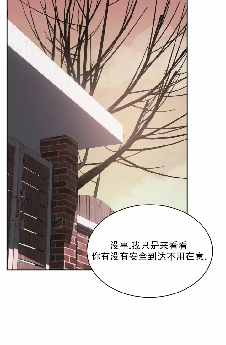 《神秘诅咒》第2话 第17页