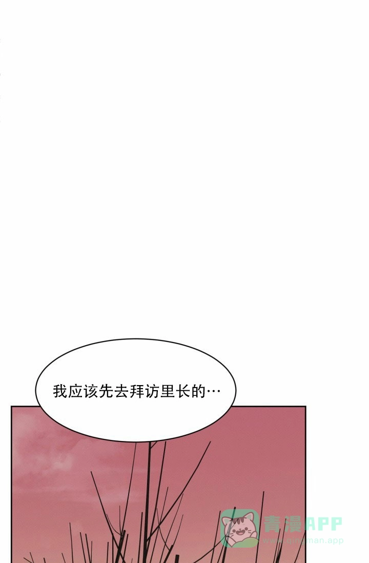 《神秘诅咒》第2话 第16页