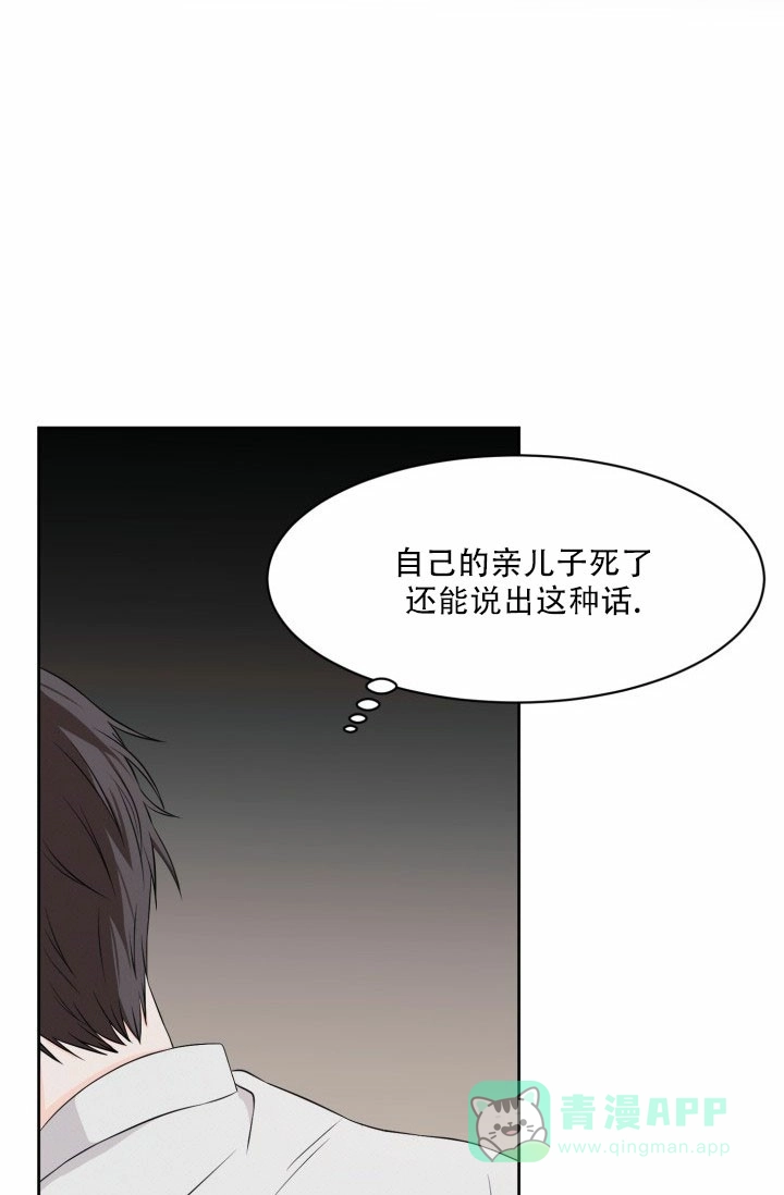 《神秘诅咒》第2话 第11页