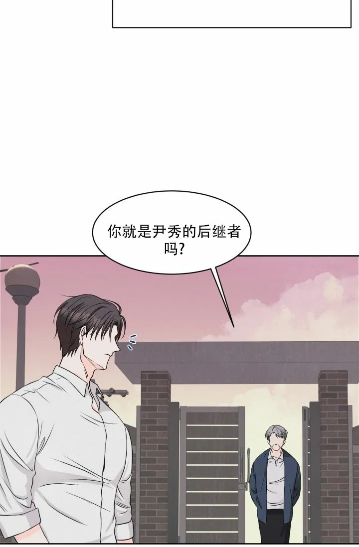 《神秘诅咒》第2话 第15页