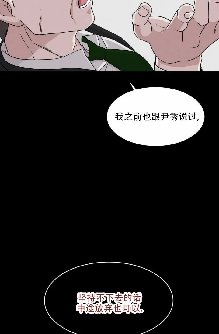 《神秘诅咒》第2话 第5页