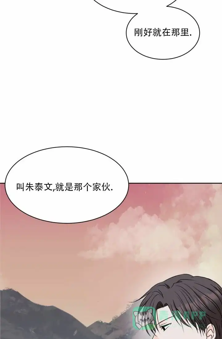 《神秘诅咒》第2话 第21页