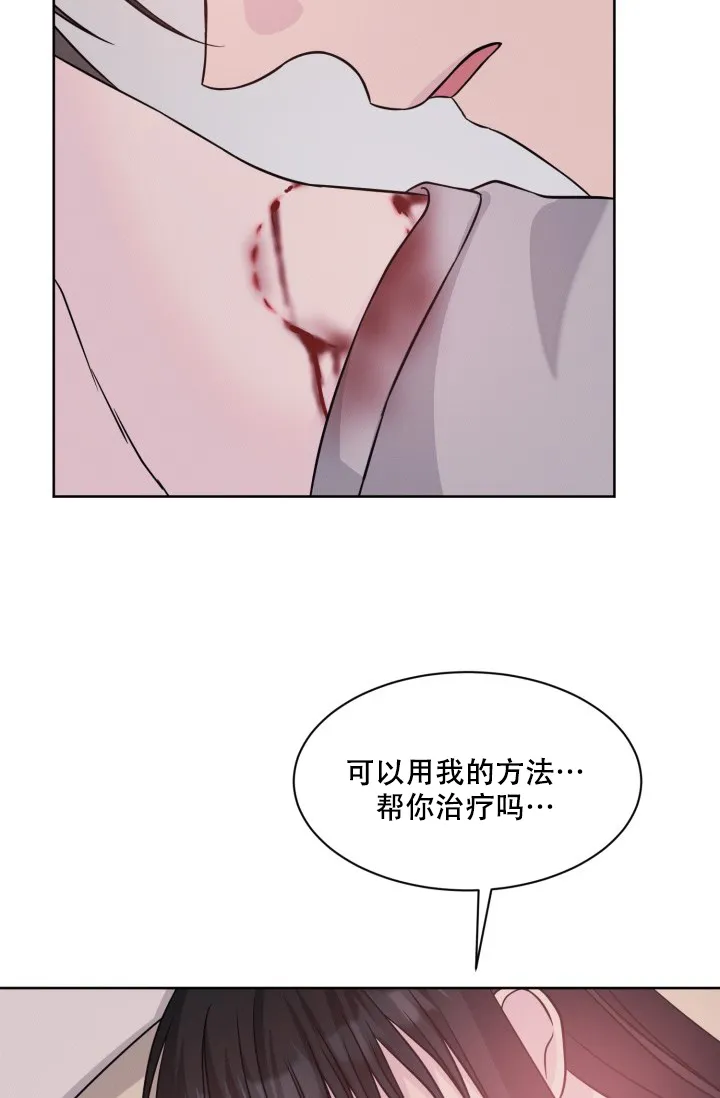 《神秘诅咒》第20话 第23页