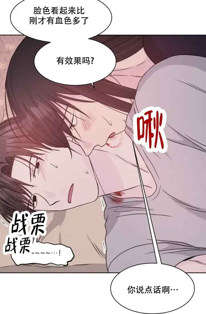 《神秘诅咒》第20话 第33页