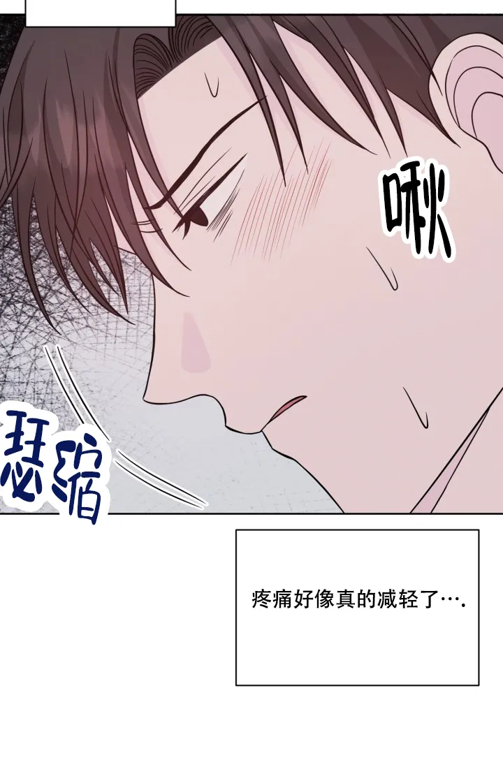 《神秘诅咒》第20话 第29页