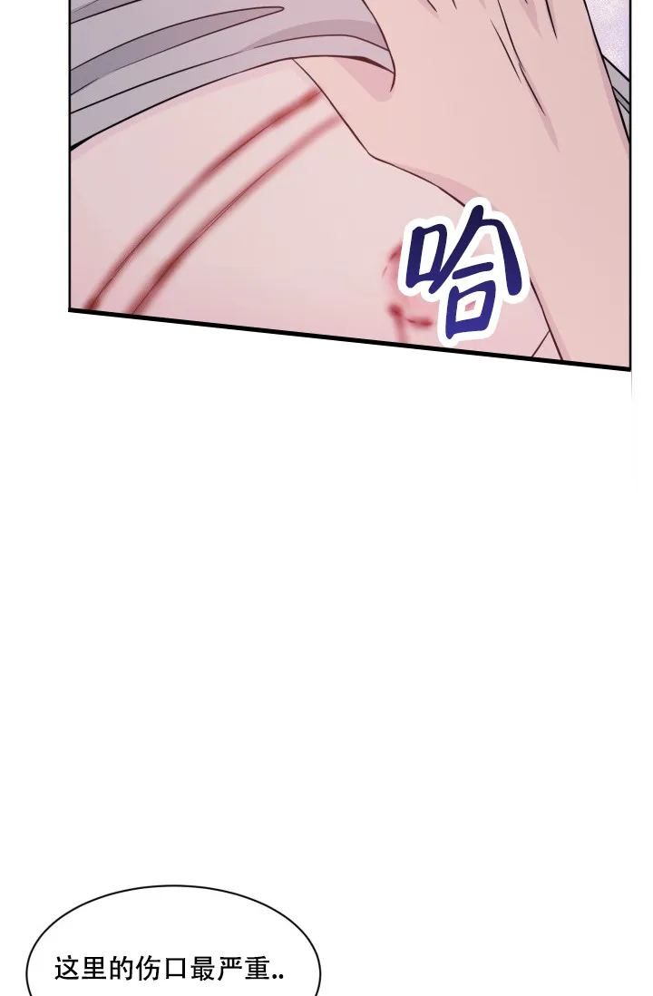 《神秘诅咒》第21话 第3页