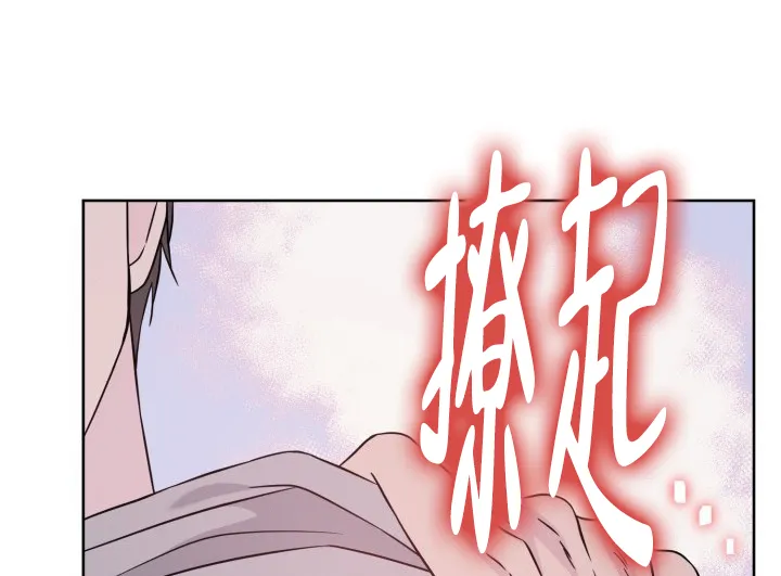 《神秘诅咒》第21话 第2页