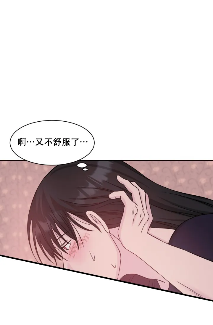 《神秘诅咒》第21话 第9页