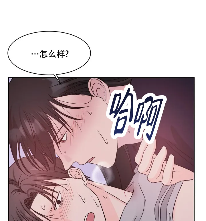 《神秘诅咒》第21话 第23页