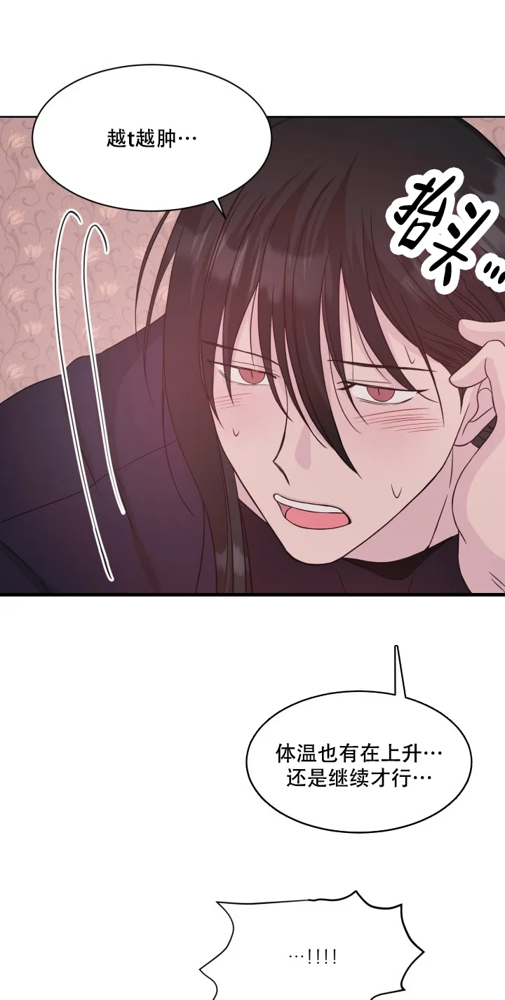 《神秘诅咒》第21话 第7页