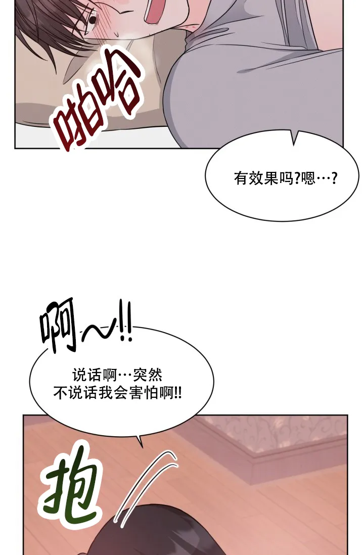 《神秘诅咒》第21话 第24页
