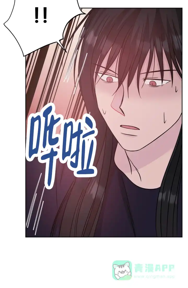 《神秘诅咒》第21话 第11页