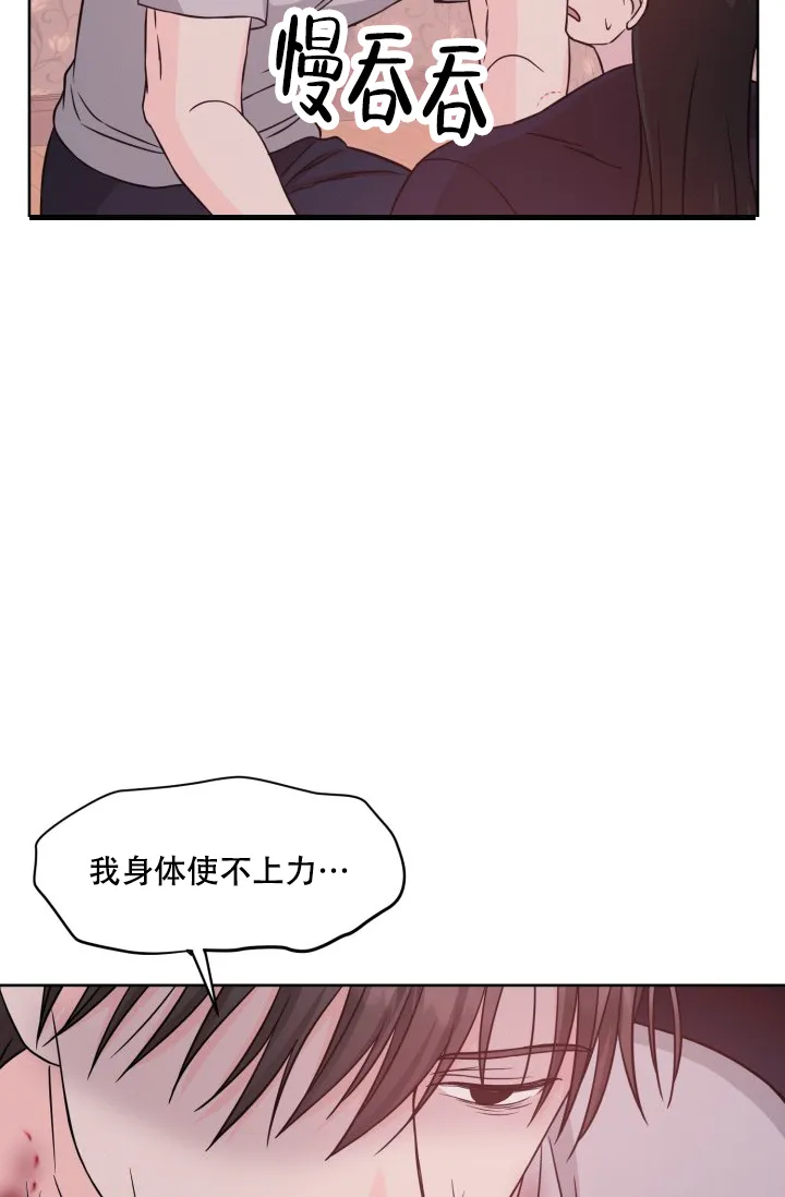 《神秘诅咒》第21话 第34页