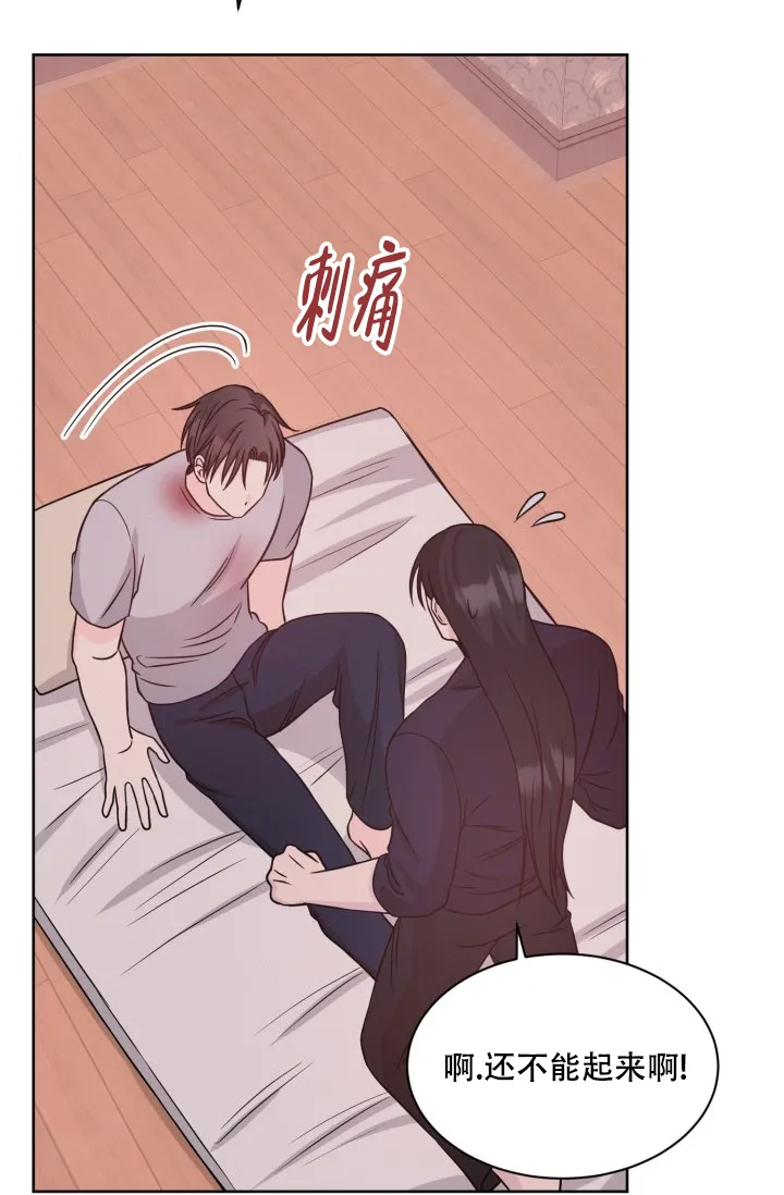 《神秘诅咒》第21话 第28页