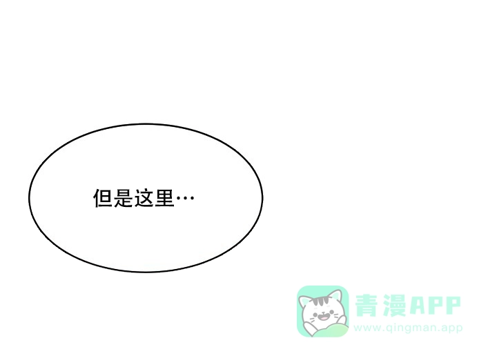 《神秘诅咒》第21话 第6页