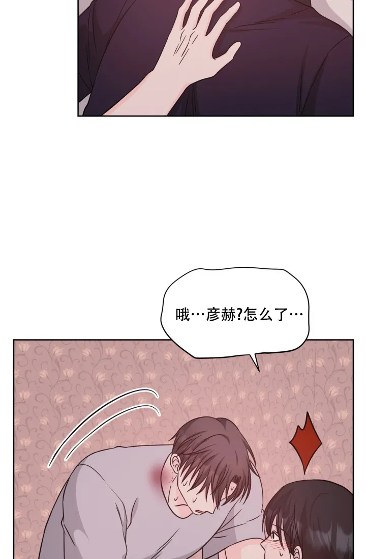 《神秘诅咒》第21话 第33页
