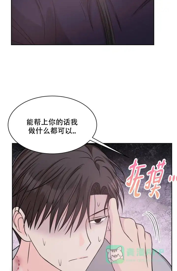 《神秘诅咒》第21话 第31页