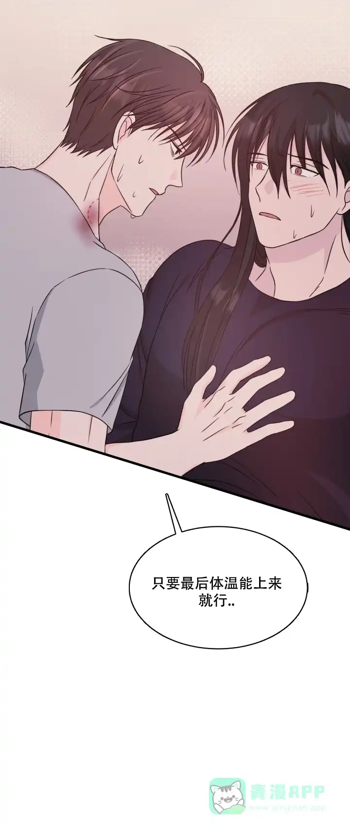 《神秘诅咒》第21话 第36页