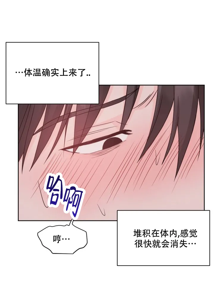 《神秘诅咒》第21话 第22页