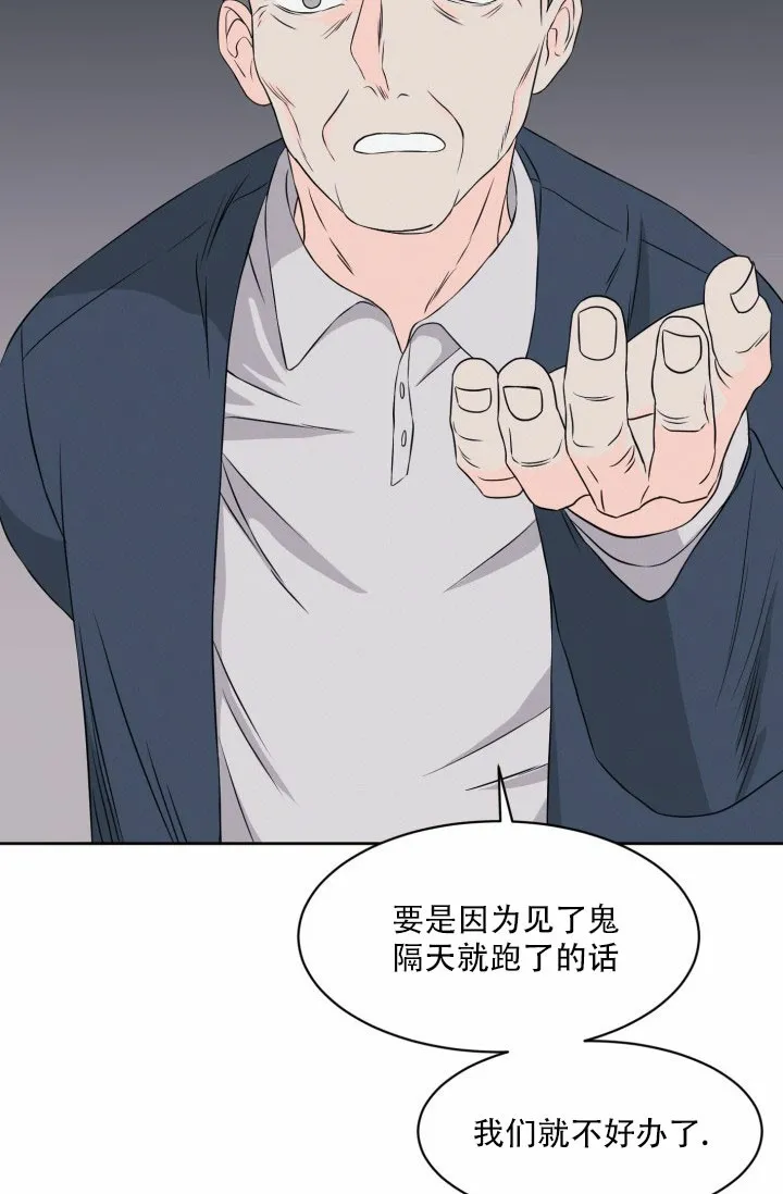 《神秘诅咒》第3话 第18页