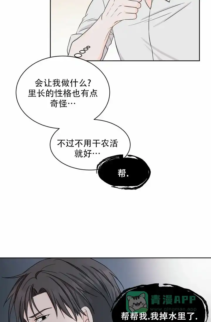 《神秘诅咒》第3话 第11页
