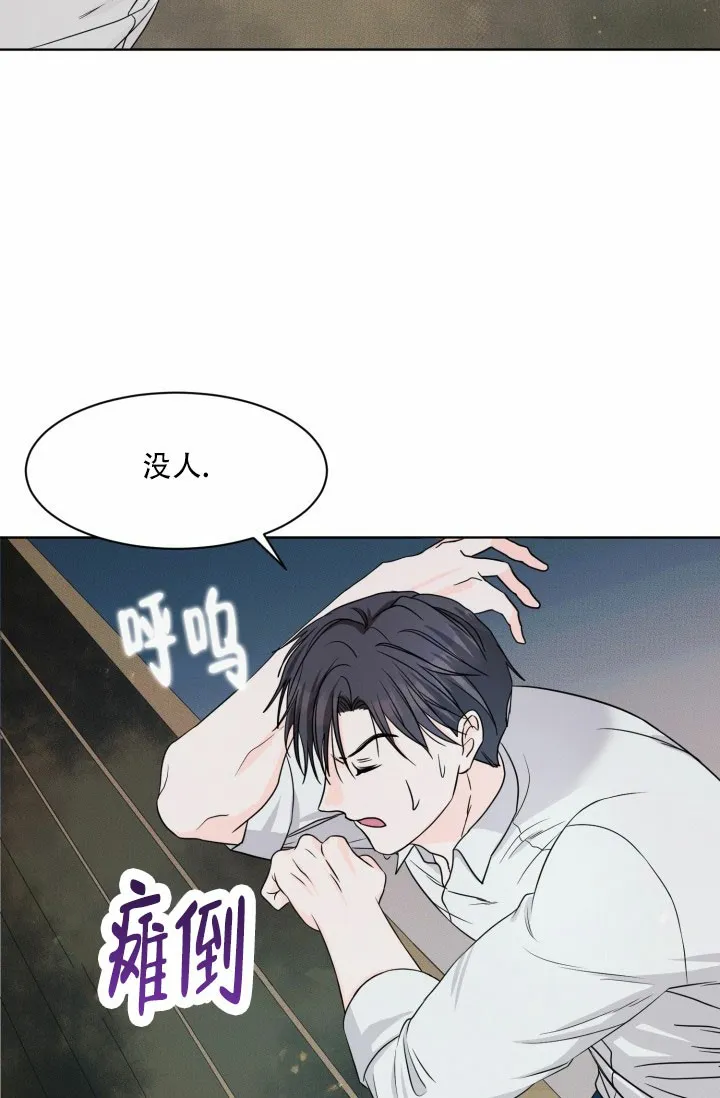 《神秘诅咒》第3话 第4页