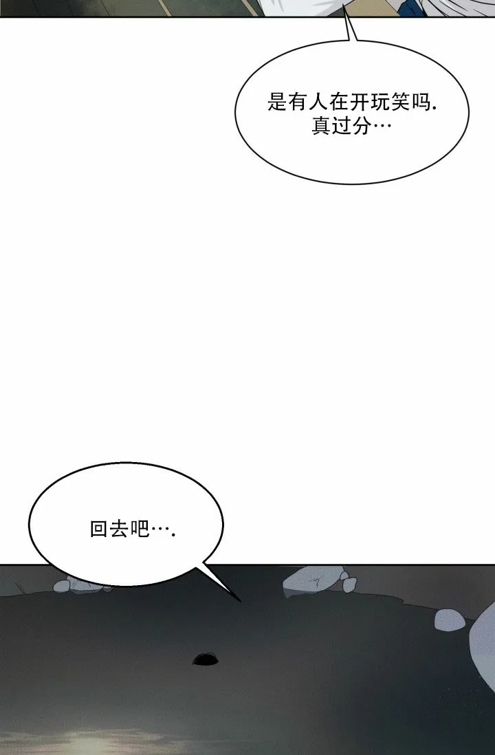 《神秘诅咒》第3话 第5页