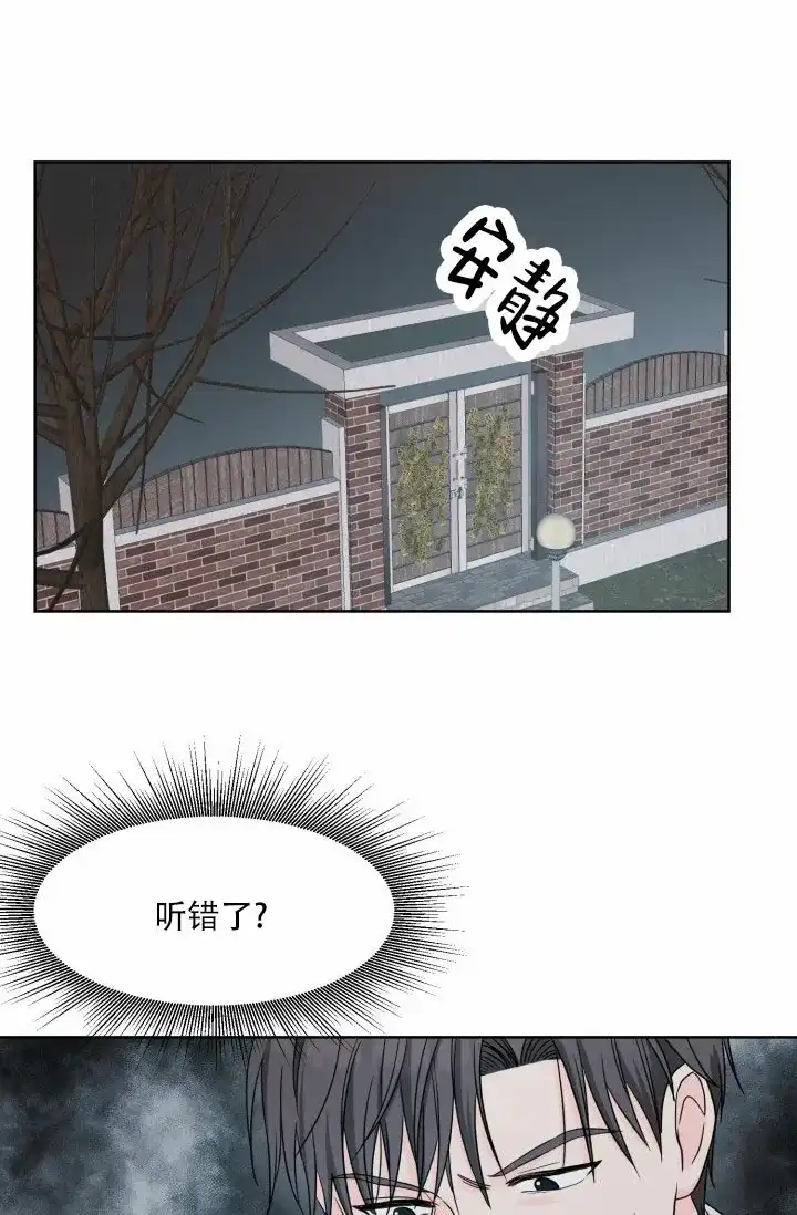 《神秘诅咒》第3话 第13页