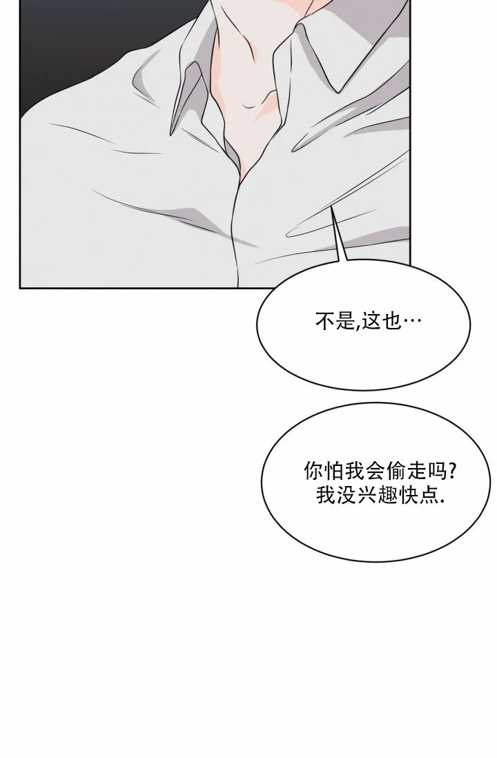 《神秘诅咒》第3话 第20页