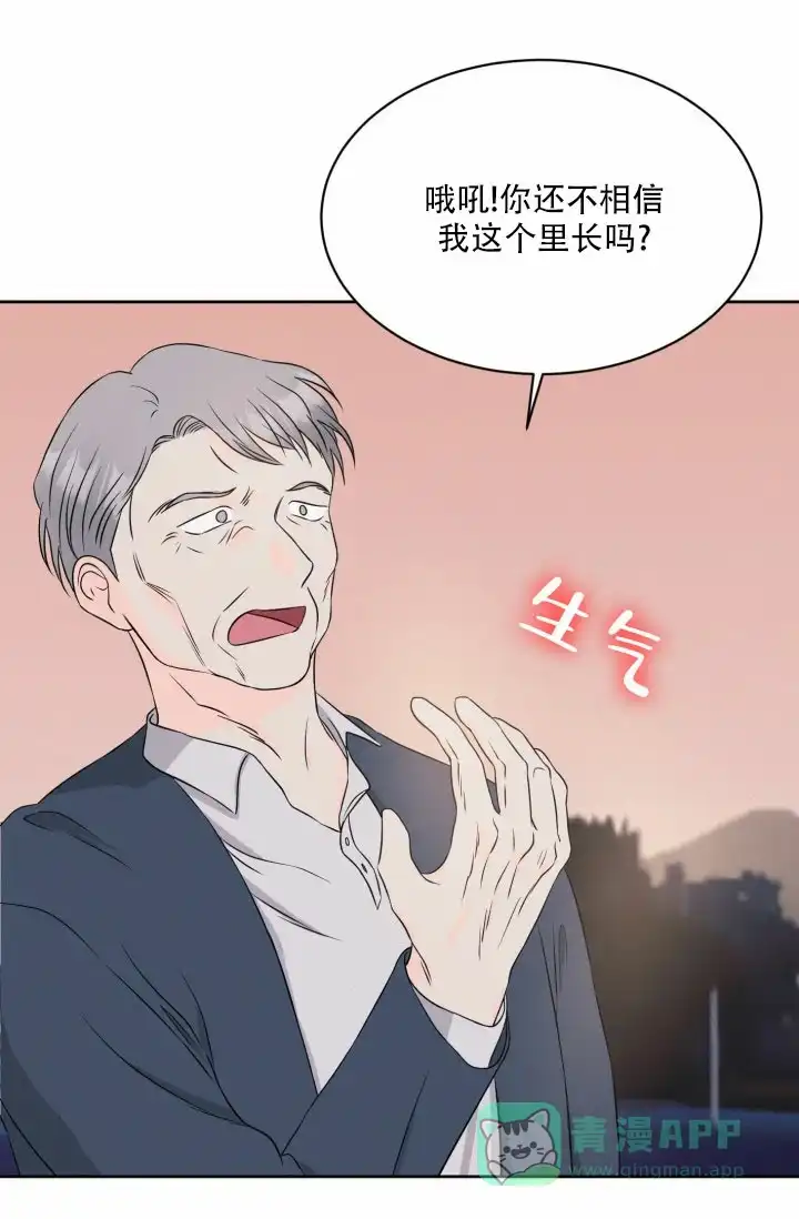 《神秘诅咒》第3话 第21页