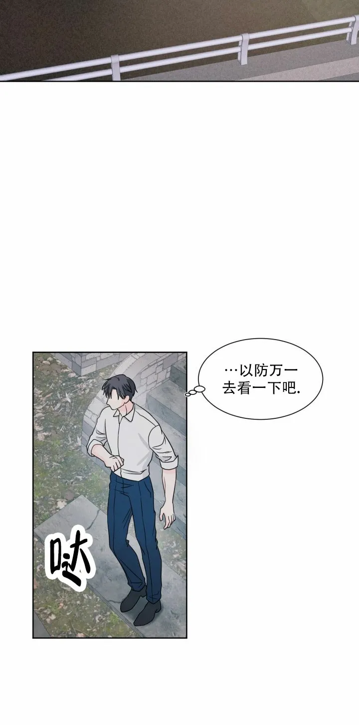 《神秘诅咒》第3话 第15页