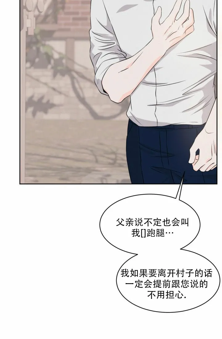 《神秘诅咒》第3话 第23页