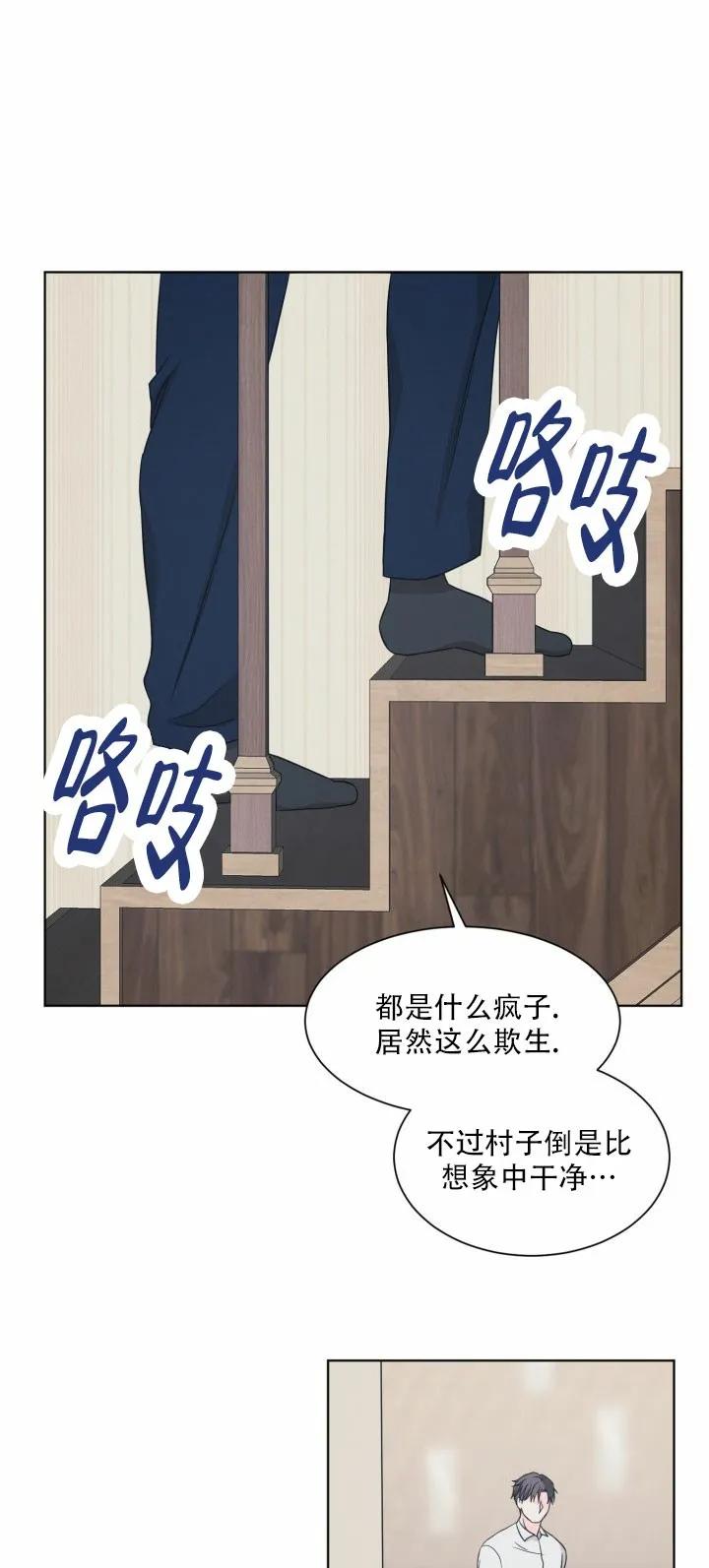 《神秘诅咒》第3话 第28页