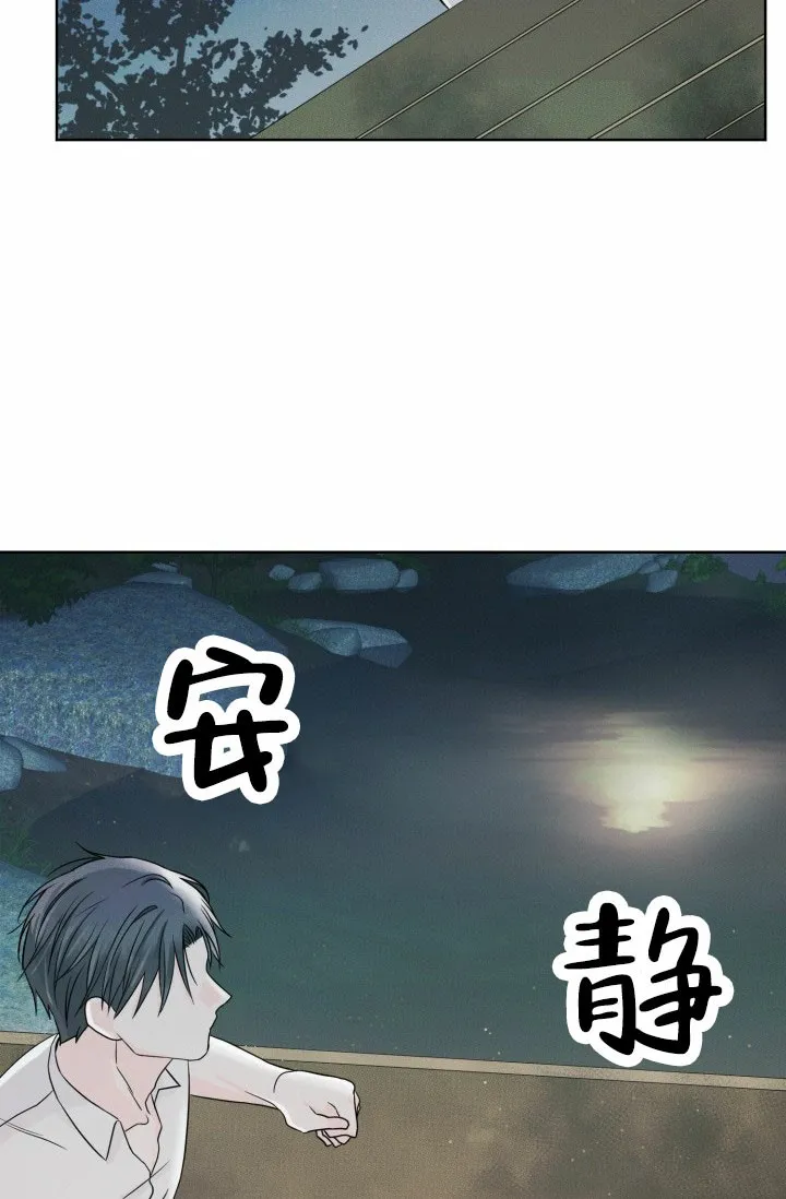 《神秘诅咒》第3话 第3页