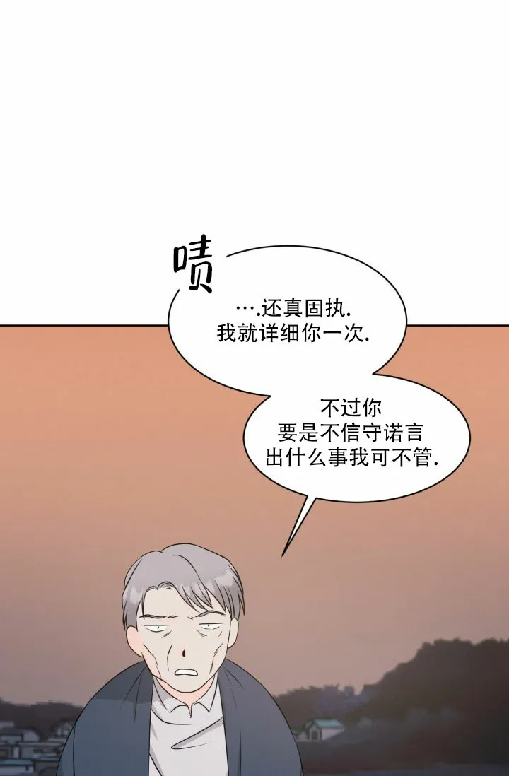 《神秘诅咒》第3话 第24页