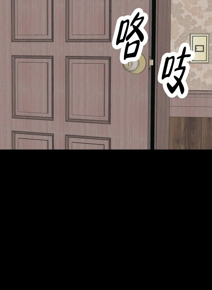 《神秘诅咒》第3话 第33页