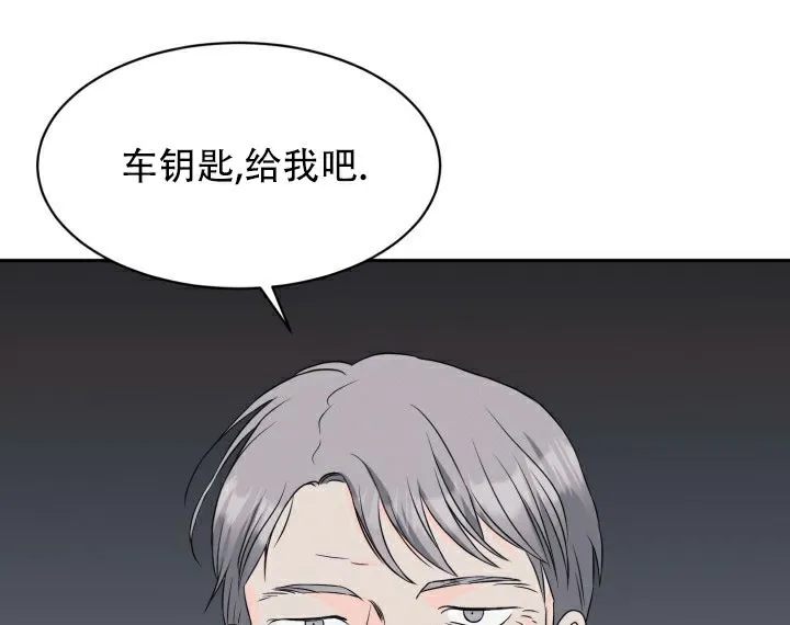 《神秘诅咒》第3话 第17页