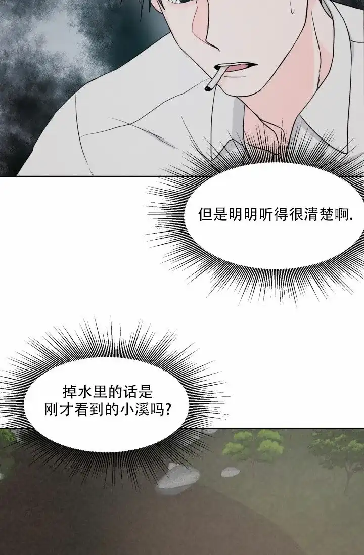 《神秘诅咒》第3话 第14页