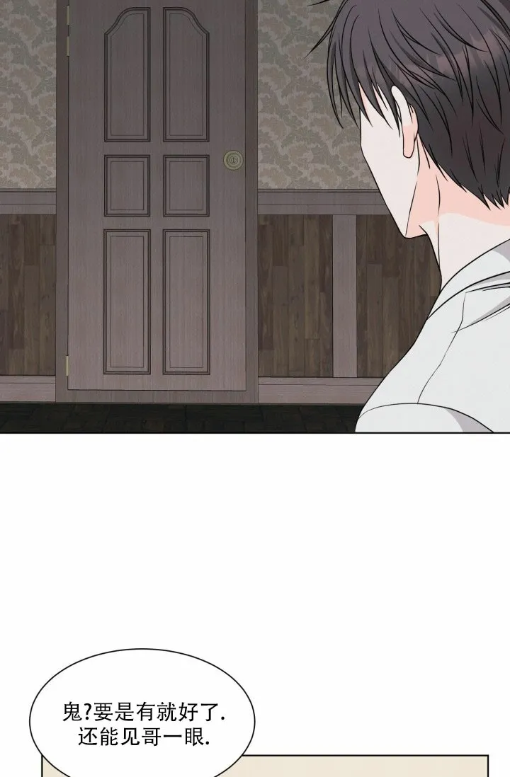 《神秘诅咒》第3话 第30页