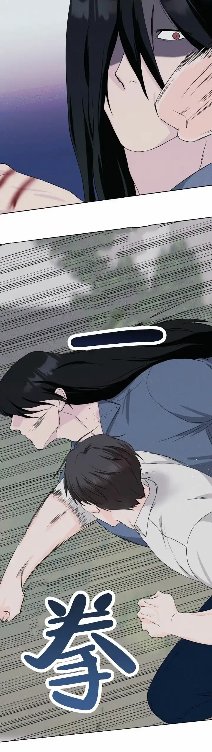 《神秘诅咒》第4话 第17页