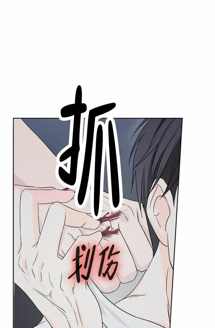 《神秘诅咒》第4话 第14页