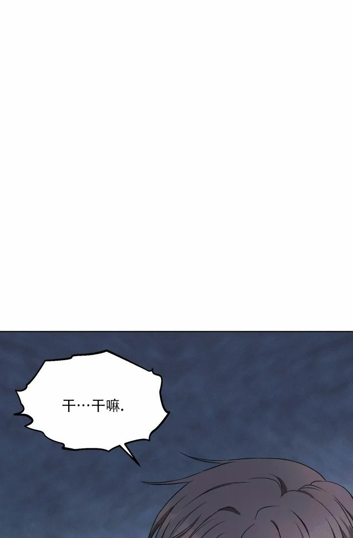 《神秘诅咒》第4话 第5页