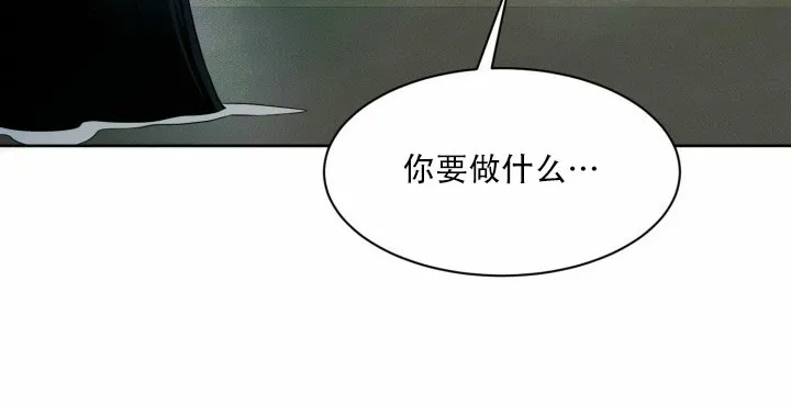 《神秘诅咒》第4话 第9页
