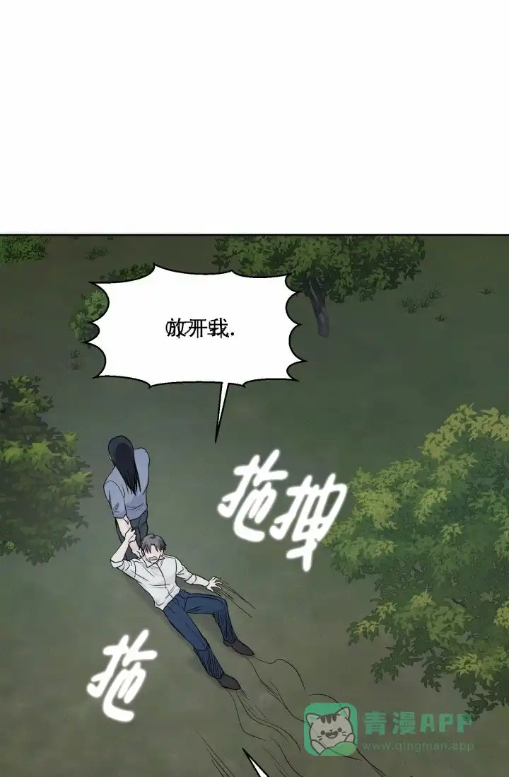《神秘诅咒》第4话 第11页