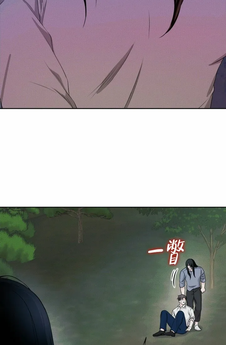 《神秘诅咒》第4话 第8页
