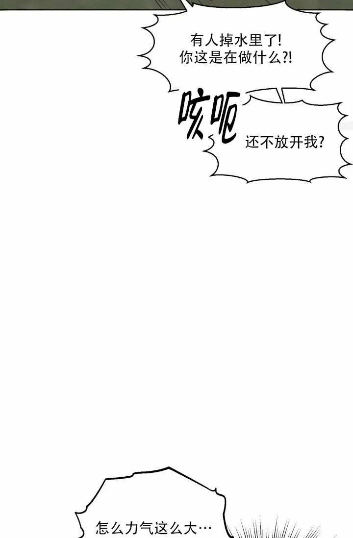 《神秘诅咒》第4话 第12页