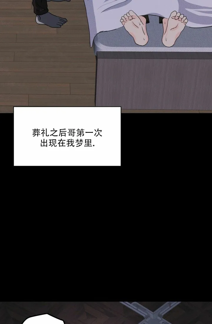 《神秘诅咒》第5话 第2页